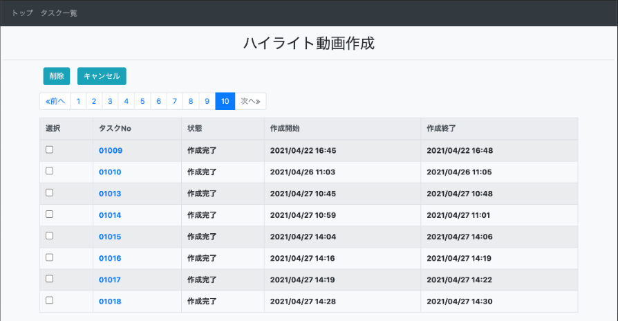 3人制バスケットボールリーグ 3x3 Exe Premier にaiを用いた ハイライト動画自動作成サービス を提供 Nttドコモのプレスリリース 共同通信prワイヤー