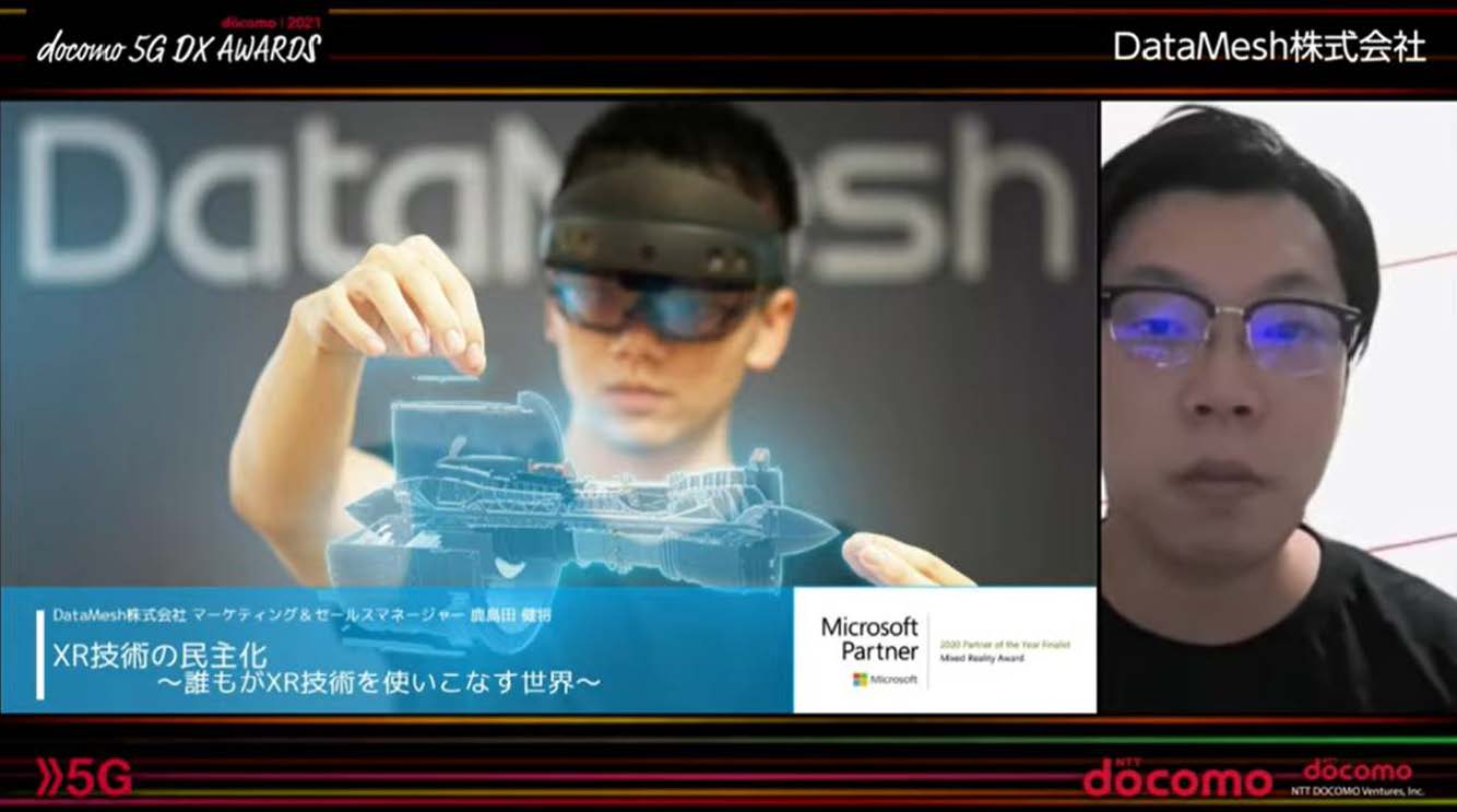 5gソリューション創出コンテスト Docomo 5g Dx Awards 2021 の入賞企業が決定 Nttドコモのプレスリリース 共同通信prワイヤー