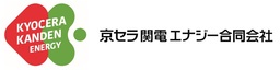 京セラと関西電力が新会社「京セラ関電エナジー合同株式会社」を設立！