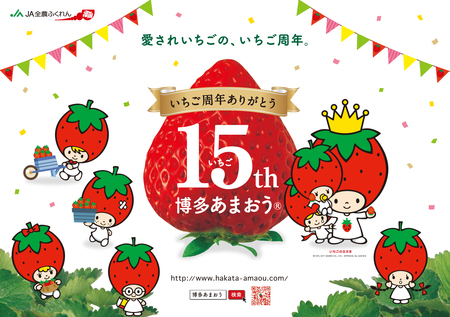 非売品 博多あまおうストラップ いちごの王様 サンリオ 非売品 博多あまおうストラップ いちごの王様 サンリオ 非売品