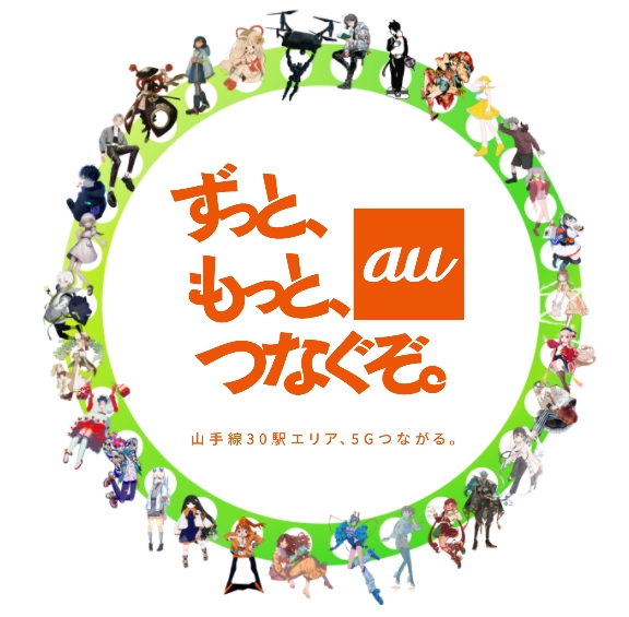 「#山手線をアートでつなぐぞ」AR体験を提供開始