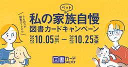 図書カードnextのデザインがリニューアル 本日発売開始 日本図書普及株式会社のプレスリリース 共同通信prワイヤー