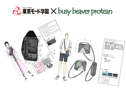 東京モード学園×ビジィ・ビーバーコラボ企画「busy beaver protean」新商品発売