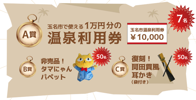玉名温泉宿泊券ほかファン垂涎の刀剣 同田貫 オリジナルグッズがもらえるチャンス 玉名市のプレスリリース 共同通信prワイヤー 玉名温泉宿泊券ほかファン垂涎の刀剣 同田貫 オリジナルグッズがもらえるチャンス 玉名市のプレスリリース 共同通信prワイヤー