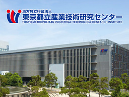 研究発表会・本部施設公開を同時開催