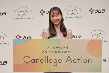 【ツムラ】ゲストに井桁弘恵さん登場　大学生が心身の不調を我慢しない環境づくりを目指す「Carellege Action」発表会