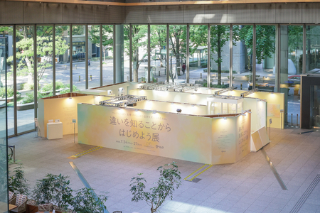 ツムラ「#OneMoreChoice プロジェクト」　企画展『違いを知ることからはじめよう展』開催レポート