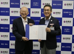 東京音楽大学、目黒区と災害時における協力体制に関する協定を締結