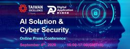 台湾貿易センター主催　9月4日（金）16時「AIソリューション&サイバーセキュリティオンラインセミナー」
