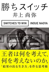 『井上尚弥　VS　ノニト・ドネア』WBSSバンタム級決勝直前　11月1日緊急刊行！
