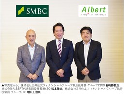 【ALBERT】株式会社三井住友フィナンシャルグループとの業務提携契約を締結