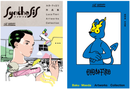 作品集シリーズ「THE VISUAL」、人気イラストレーター ルカ・ティエリと前田麦による2つの作品集を同時発売
