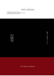 世界初！オリジナル映画ポスター集『黒澤明 オリジナル映画ポスター・コレクション』8月27日（水）発売