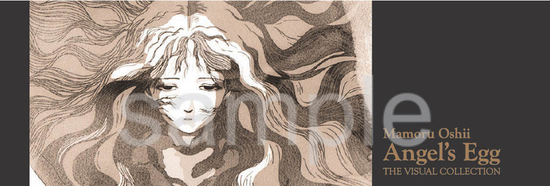 RT-139965 専用　天使のたまごサイン入り 購入特典・先行販売 情報発表】『天使のたまご THE VISUAL COLLECTION