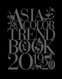 ［4］AsiaColorTrendBook_2019-20