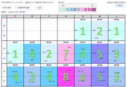 33日先までの「雨・風」情報を公開。全国61地点。フィッシング天気予報「釣り天」を6月7日より運用を開始。