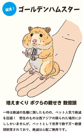 本だな 絶滅危惧種のふしぎ ぎりぎり いきもの事典 観光経済新聞