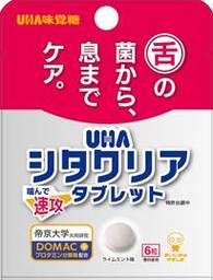 UHAシタクリアタブレット　北海道エリア限定で10月9日（火）より発売開始