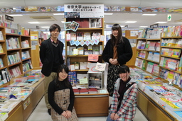 帝京大学共読サポーターズが選書した本を展示する「選書フェア」が紀伊國屋書店新宿本店で開催されています