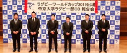 ラグビーワールドカップ2019に出場した帝京大学ラグビー部OBによる報告会を実施しました