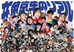 フォトグラファーは帝京生自身！ 学生の視点から大学の魅力を伝える「#帝京生のリアル」 