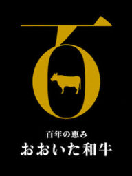 大分県から9月のご案内