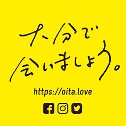 映像とSNSを使った新しい情報発信を試みる大分県のPR事業「大分で会いましょう。」プロジェクト