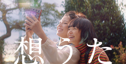 慎重な姉と個性的な妹を石井杏奈さんと古川琴音さんが好演　JT新CM「姉妹を想う」篇公開