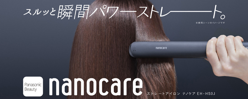 パナソニック ストレートアイロン ナノケア ヘアアイロン  EH-HS0J-K