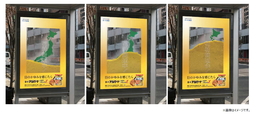 世界初!? 「花粉に襲われる」広告が出現！ 花粉シーズン到来をリマインド…「おせっかいすぎる」バス停広告