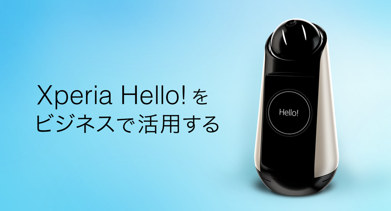 httpsxpeソニーのコミュニケーションロボット\nXperia Hello