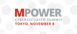 第8回「2018 MPOWER Cybersecurity Summit」を11月8日（木）に開催