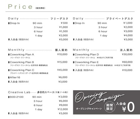 価格表