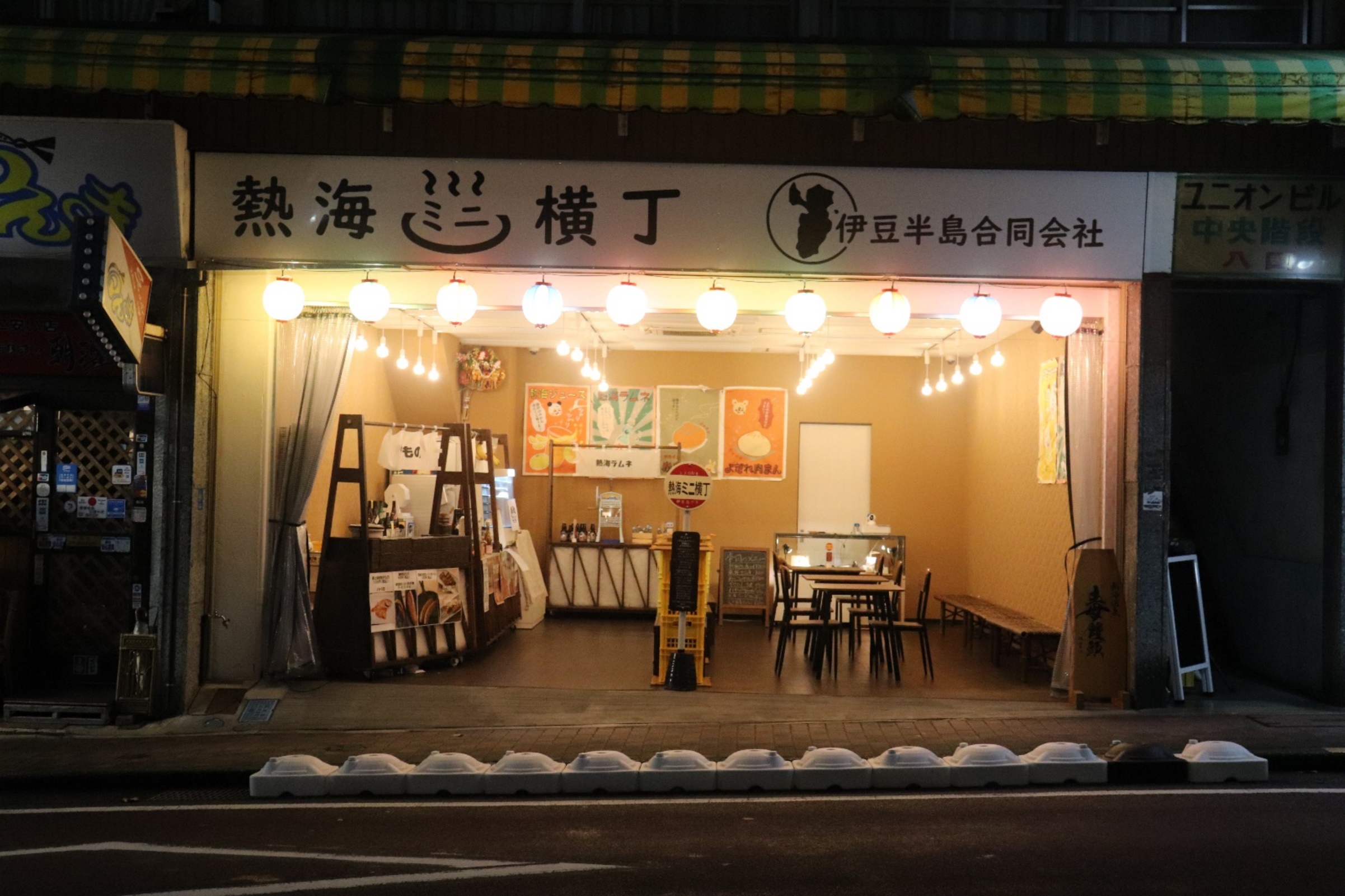 熱海ミニ横丁 が初の定食提供開始 伊豆半島らしさ にこだわった焼き魚定食が続々登場 伊豆半島のプレスリリース 共同通信prワイヤー