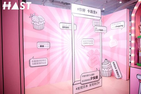 FindJapanが上海人気スポット上海大悦城で日本商品PRオフラインイベントを開催（～3/6まで）