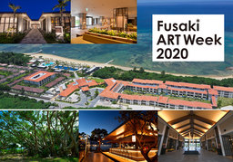 フサキビーチリゾート ホテル&ヴィラズ Fusaki ART Week 2020開催 11/14〜23 フランス映画＆アートイベント