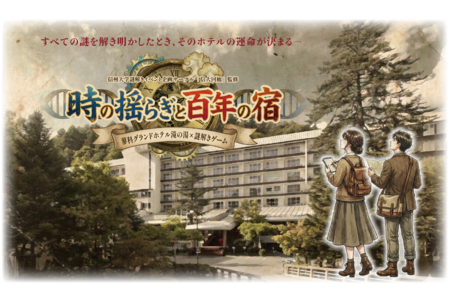 蓼科グランドホテル滝の湯