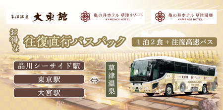 アイコニア・ホスピタリティ