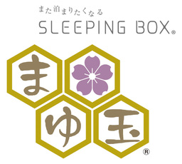 株式会社ＴＢグループ　カプセル型宿泊設備Sleeping Box®『まゆ玉®』導入に関するお知らせ