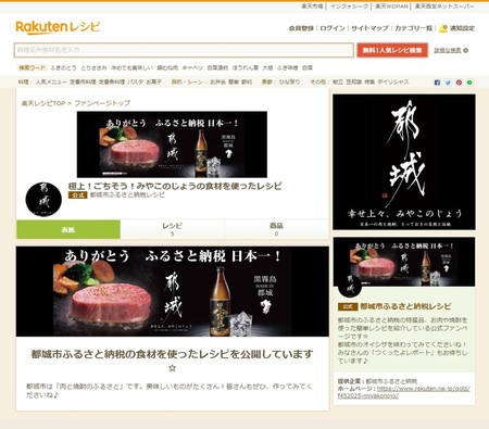 ふるさと納税の寄付額 寄付件数2年連続日本一の 宮崎県都城市 が楽天株式会社と包括連携協定を締結 都城市のプレスリリース 共同通信prワイヤー ふるさと納税の寄付額 寄付件数2年連続日本一の 宮崎県都城市 が楽天株式会社と包括連携協定を締結 都城市のプレスリリース 共同通信prワイヤー