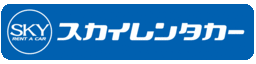 スカイレンタリース（株）と九州三菱自動車販売（株）が合弁事業を開始
