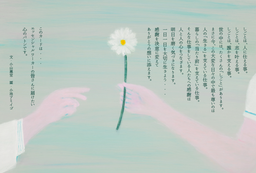 エッセンシャルワーカーへ感謝のポストカード制作～小山薫堂氏がメッセージ、小池アミイゴ氏が画を提供～