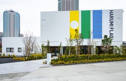最新技術で「HARUMI FLAG」の魅力を体験できる販売センター「HARUMI FLAG パビリオン」4月27日(土)オープン