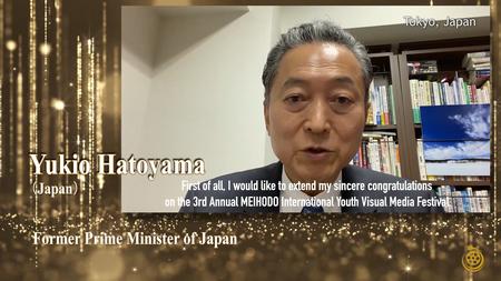 鳩山由紀夫前首相による式辞