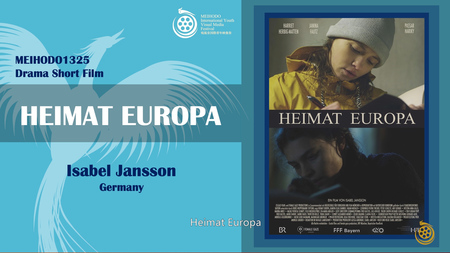 ドラマ部門金賞を受賞したドイツ人監督イザベラ・ジャンソン氏による「HEIMAT EUROPA」