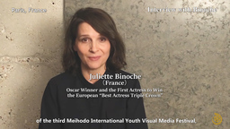 世界三大映画祭のすべての女優賞を受賞したフランス人女優ジュリエット・ビノシュによる式辞