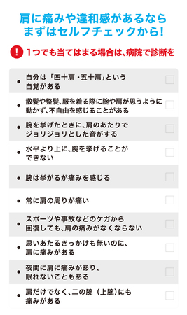 ジョンソン エンド ジョンソン 高齢化により増加傾向の 肩腱板断裂 疾患啓発を強化 ジョンソン エンド ジョンソン メディカル カンパ二ーのプレスリリース 共同通信prワイヤー