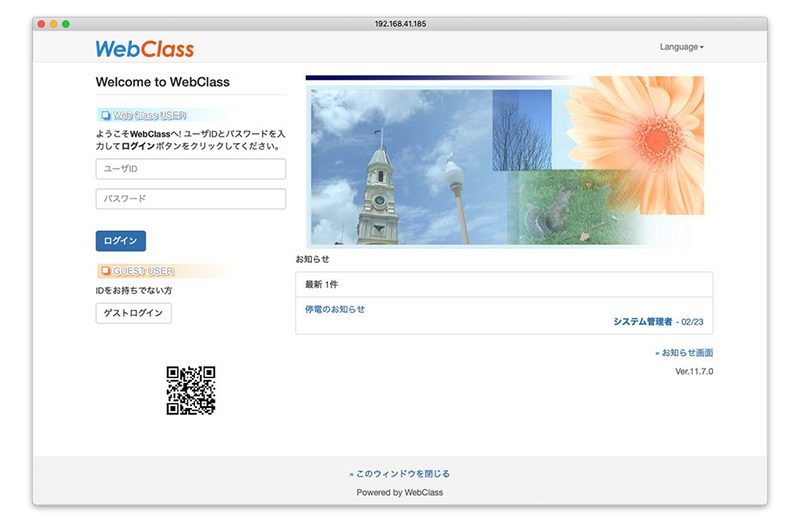 日本データパシフィック社のLMS "WebClass"