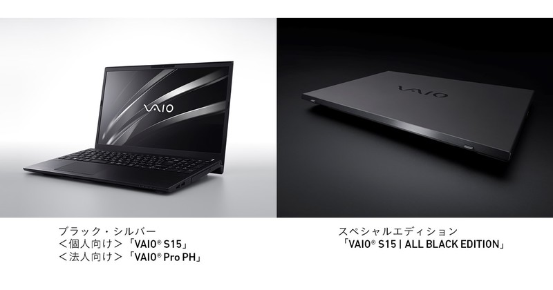 Vaio史上最高のパフォーマンス を更新する 15 6型オールインワンノートpc Vaio S15 Vaio Pro Ph 発売 Vaioの プレスリリース 共同通信prワイヤー