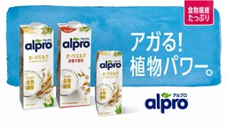 日本のオーツミルクブームのリーディングブランド*1「ALPRO」、2020年11月9日（月）より全国でTVCM放映開始